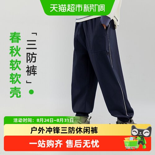 EBAER长裤防风防水户外运动裤