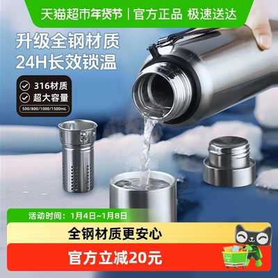 富光316自带提手茶仓保冷/保温杯