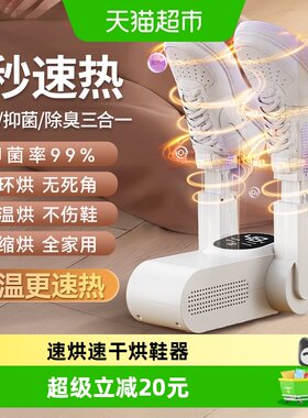 德国本博除臭杀菌烘鞋器