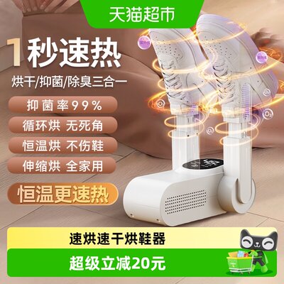 德国本博除臭杀菌烘鞋器