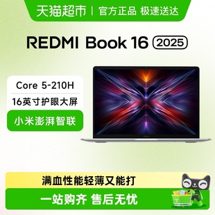 REDMI 小米红米 Book 笔记本电脑 2025 下拉详情领补贴