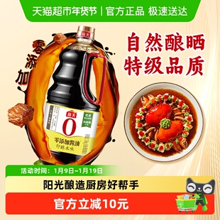 海天0添加酱油即醇本味1.54kg黄豆原酿特级生抽炒菜厨房调味