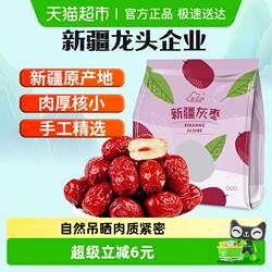 新边界红枣新疆特产若羌灰枣非特级和田大枣干果果干小零食