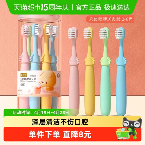 英格翰儿童PBT软毛牙刷呵护牙龈