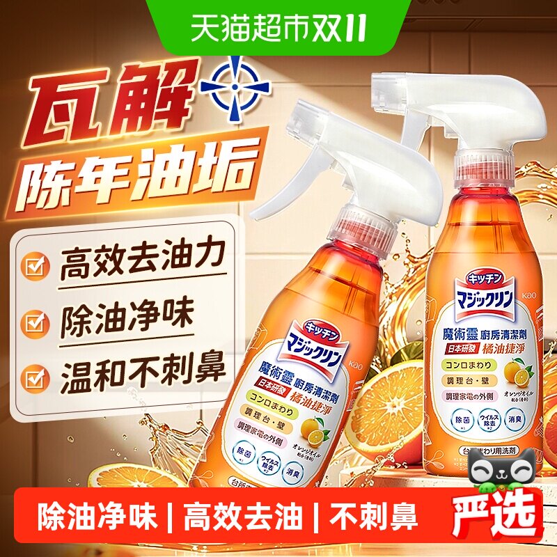 花王魔术灵泡沫油污净除油净味