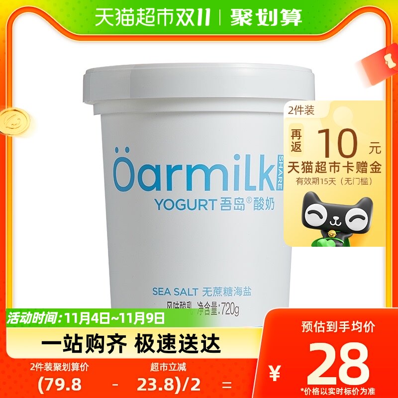 Oarmilk吾岛酸奶入门款无蔗糖海盐720g低温酸奶属于什么档次？
