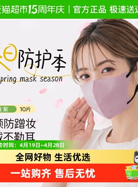 CICIBELLA日本进口立体防晒防粉尘冬季保暖口罩轻薄透气蔷薇紫色