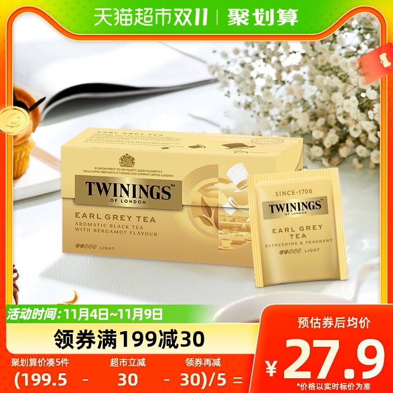 Twinings川宁豪门伯爵红茶2g*25袋便携袋泡茶叶包办公室茶下午茶使用感如何?