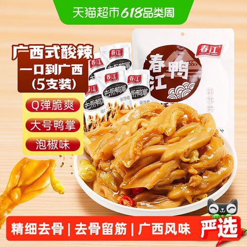 春江无骨鸭掌酸辣泡椒鸭爪多支