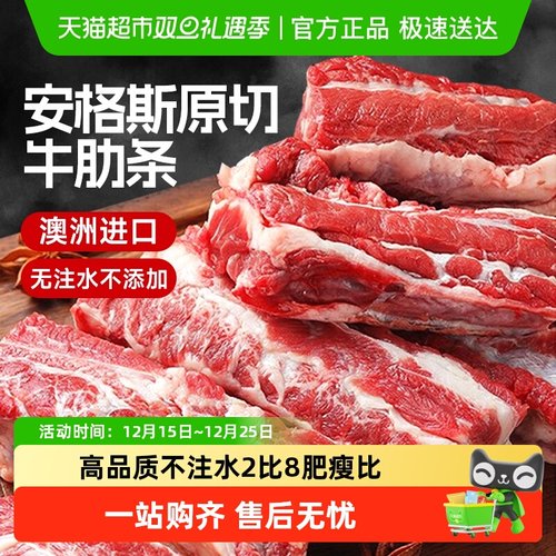 小牛彼德澳洲进口牛肋条