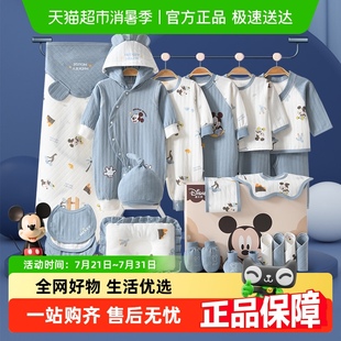 剛出生滿月寶見面禮用品 迪士尼嬰兒衣服春夏秋新生兒禮盒初生套裝