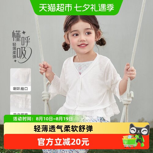 jellybaby女童夏季空调衫