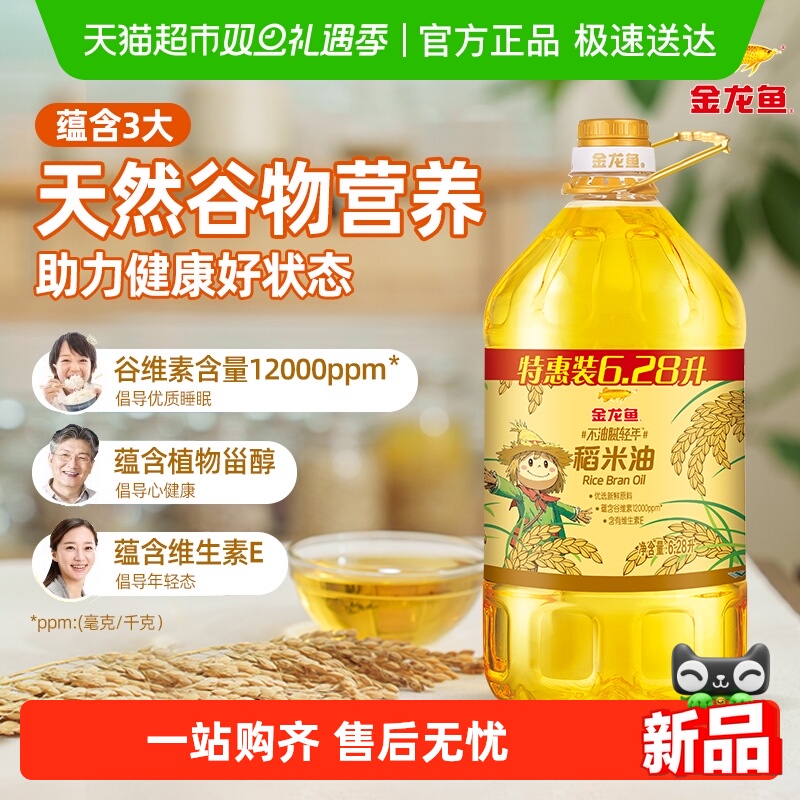 金龙鱼不油腻轻年稻米油