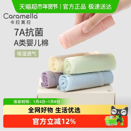caramella内裤女纯棉7A抗菌夏季薄款2025新款少女生三角短裤学生