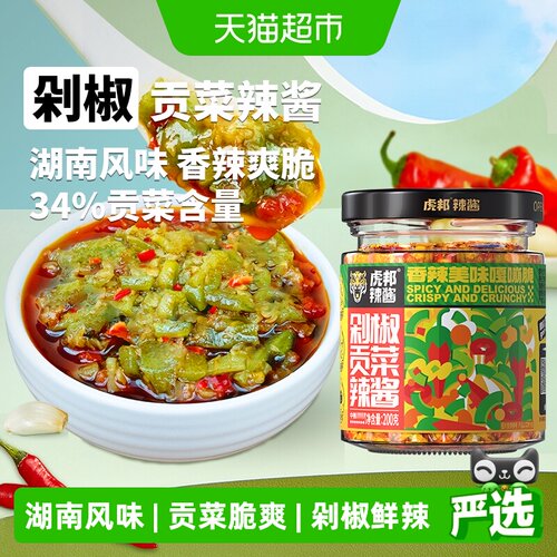 虎邦剁椒贡菜辣酱香辣脆爽200g