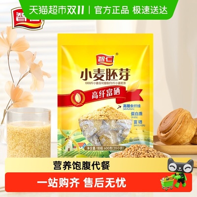 智仁小麦胚芽无添加蔗糖