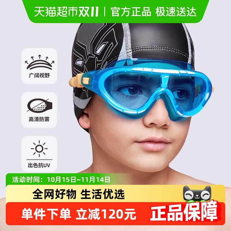 Speedo大视野防水防雾游泳镜儿童