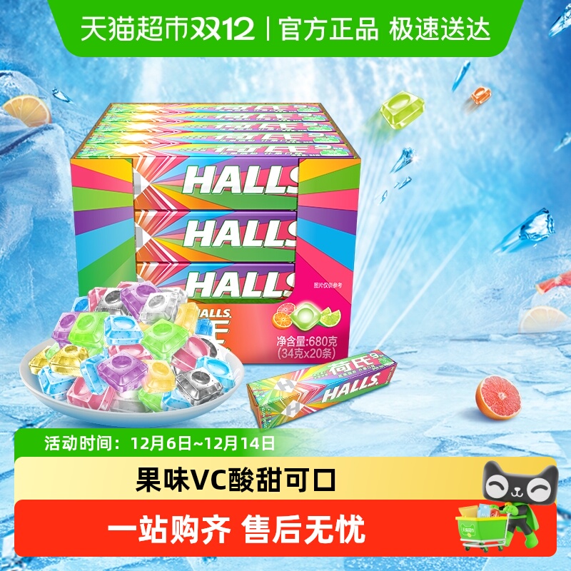 荷氏薄荷糖什果味糖果