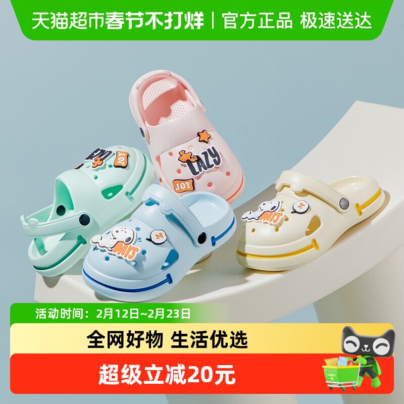 史努比童鞋男童洞洞鞋女童鞋子夏季透气涉水儿童沙滩鞋包头花园鞋
