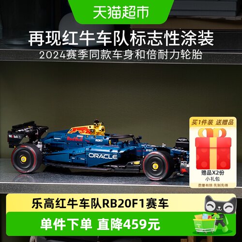 乐高红牛F1赛车42206丝滑转向