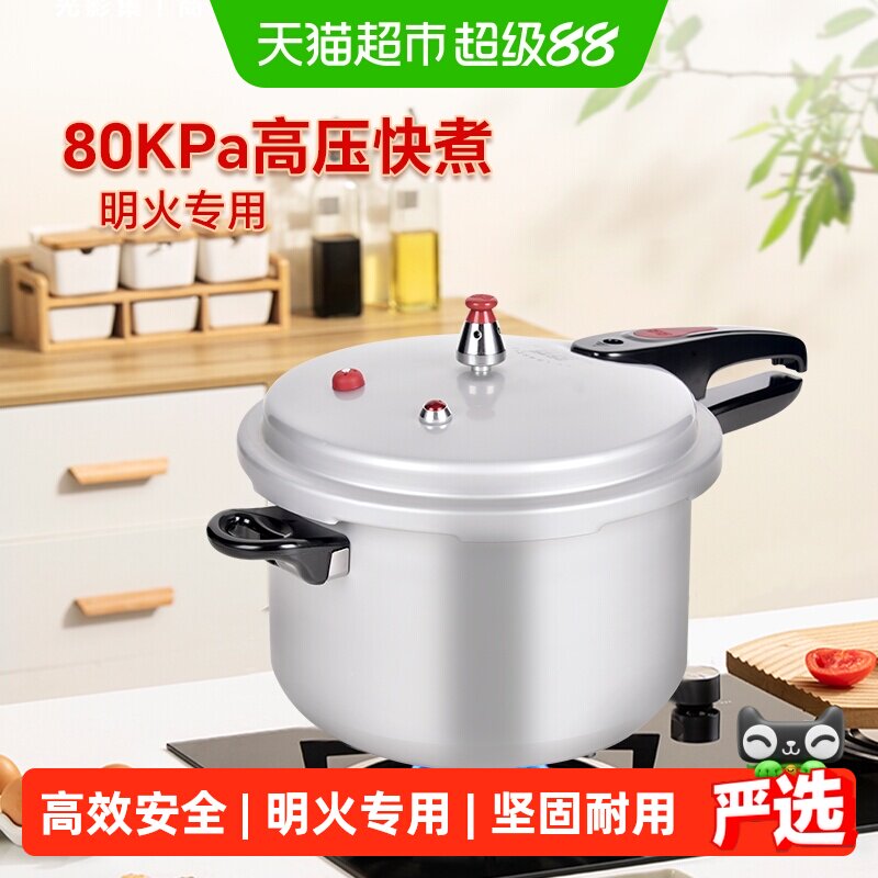 双喜高压锅家用燃气加厚大容量图片