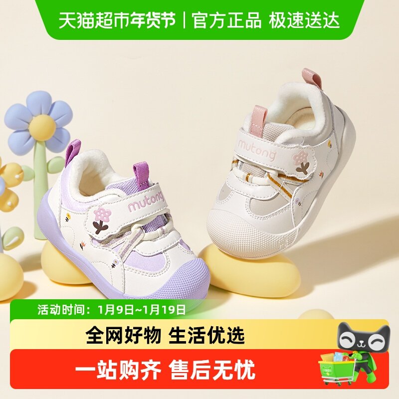 牧童稳护鞋秋冬婴儿学步鞋女童加绒软底宝宝鞋防撞男童保暖机能鞋,童鞋/婴儿鞋/亲子鞋,学步鞋,淘宝优惠券,粉丝福利购,淘宝优惠卷