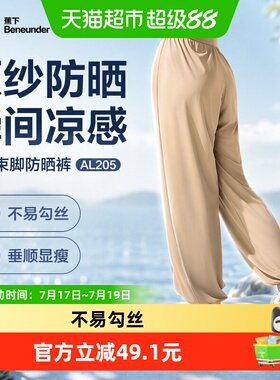 蕉下女士凉感束脚防晒裤AL205休闲裤UPF100+运动户外透气原纱防晒
