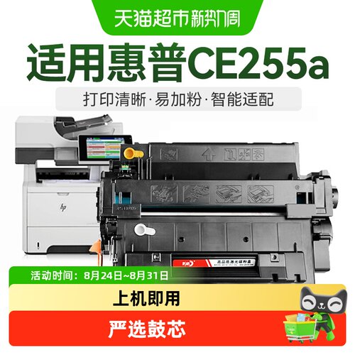 彩格适用惠普P3015硒鼓