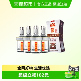 迎驾贡酒银星浓香型白酒52度520ml*4瓶整箱装