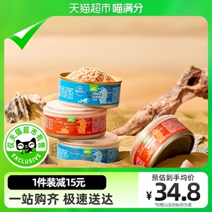 【喵满分】自有品牌三文鱼/鸡肉味全价猫主食主粮零食罐头95g*6罐