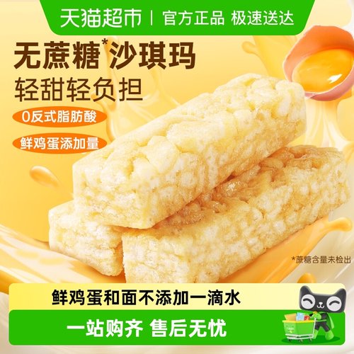 百草味无蔗糖早餐零食糕点