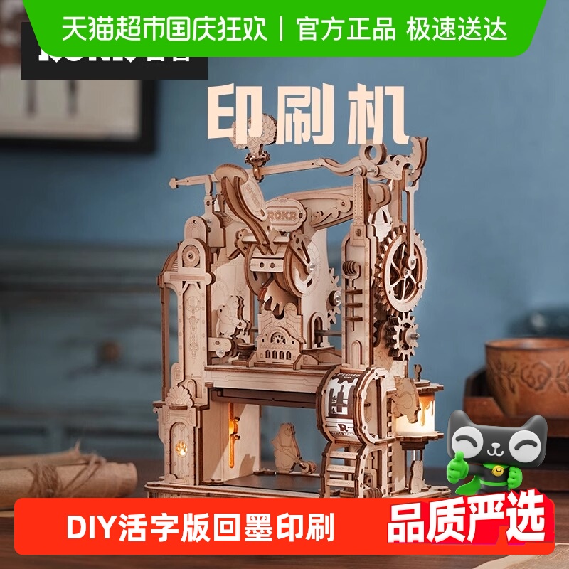若客印画工坊木质拼图生日礼物