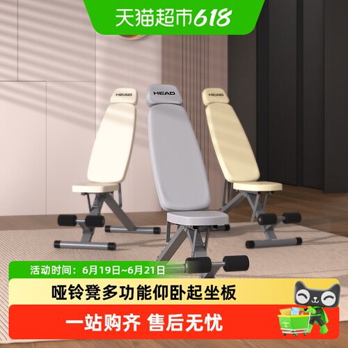 海德PU哑铃凳多功能全折叠