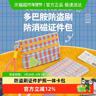 随身证件收纳包防盗刷护照夹多功能出国旅行登机牌钱包一体卡包