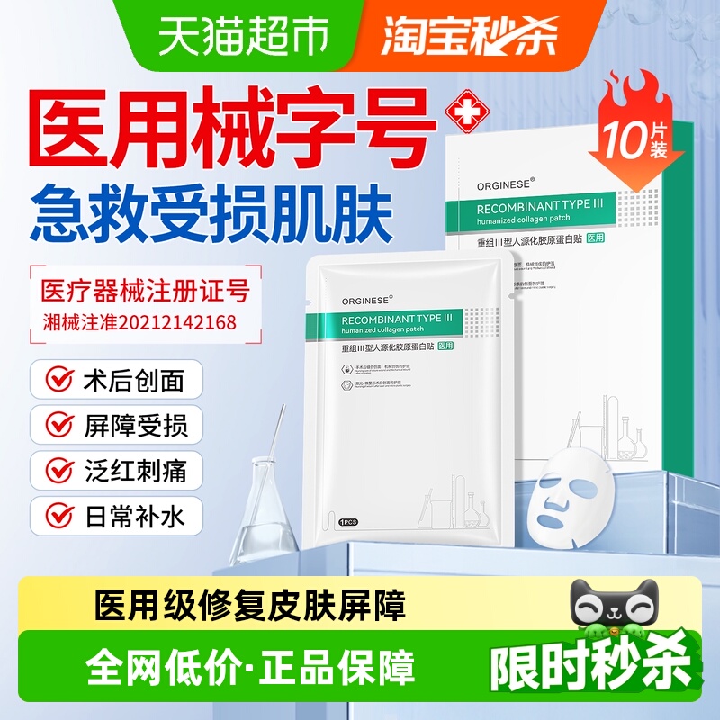 医用级丨急救水光激光术后