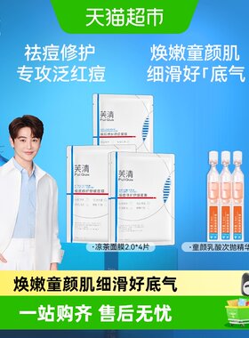 芙清童颜乳酸次抛精华液焕嫩肌