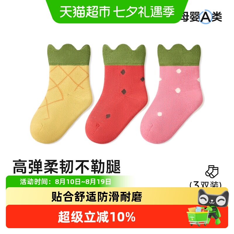 尼多熊春秋无骨棉袜创意袜