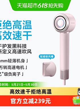 飞科高速吹风机家用负离子护发大风力速干电吹风筒送女友FH6371