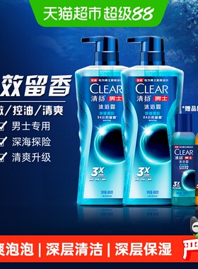 【下拉享补贴】清扬男士海洋香氛沐浴露600mlX2+海洋/木制100mlX2