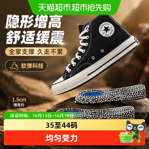 足印部落软底增高鞋垫拉高比例