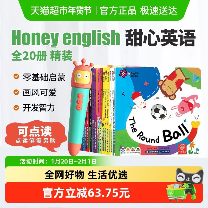 甜心英语 honey english 儿童宝宝英语启蒙 甜心英语第一辑,书籍/杂志/报纸,儿童读物原版书,淘宝优惠券,粉丝福利购,淘宝优惠卷