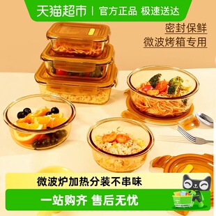 创得玻璃保鲜饭汤面碗微波炉专用带盖家用便当碗女学生上班族饭盒