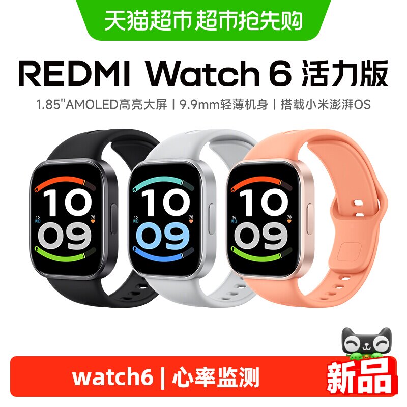 新品小米REDMIWatch6活力版红米智能手表心率血氧监测蓝牙通话女