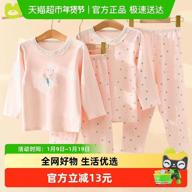 棉奇熊儿童秋衣秋裤秋冬男女孩保暖睡衣中大童打底内衣套装,童装/婴儿装/亲子装,家居服套装,淘宝优惠券,粉丝福利购,淘宝优惠卷