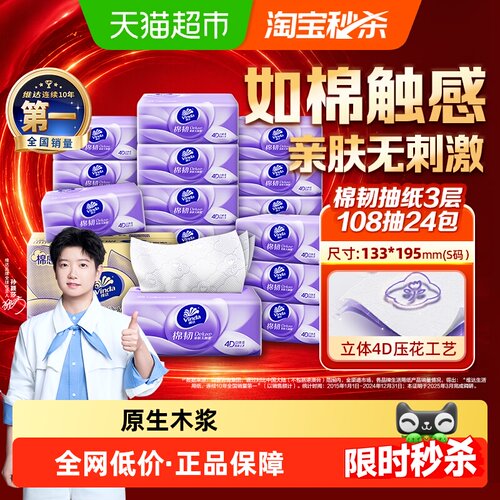 维达棉韧压花防水不易破