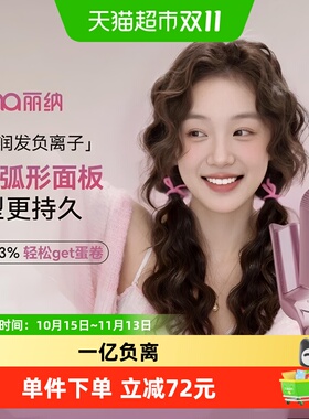 lena32mm深V负离子卷发棒