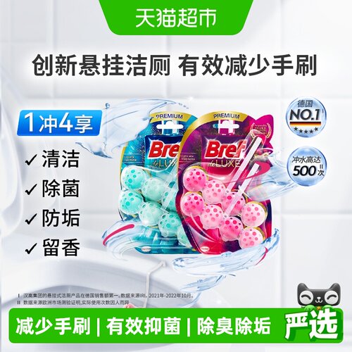 妙力进口除臭除垢洁厕剂