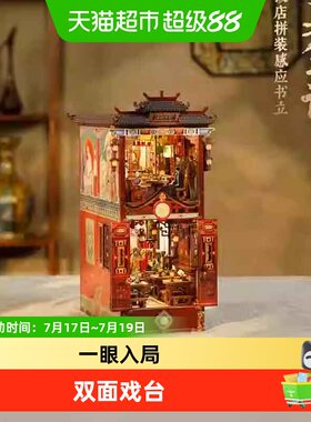 盗墓笔记新月饭店拼装感应书立