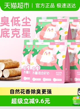 囧宝猫砂木薯猫砂除臭无尘混合猫砂正品防臭猫砂2kg*5袋