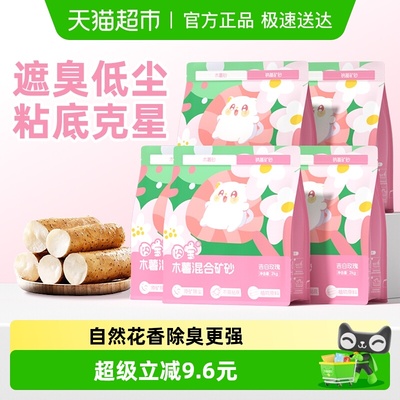 囧宝木薯混矿砂2kg*5袋